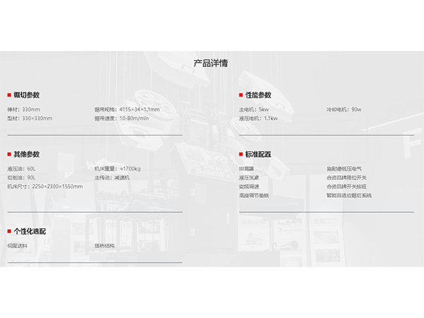 ABC系列（数控）-B-33Ⅱ--产品详情