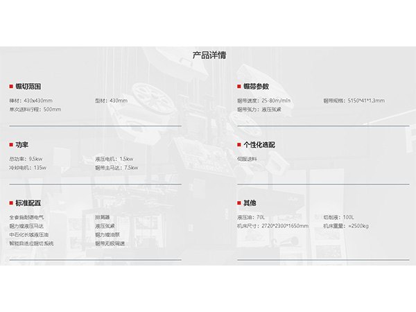 ABC系列（数控）-B-43--产品详情