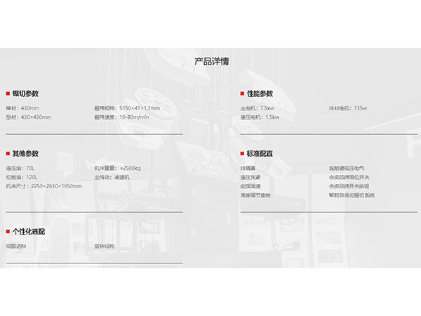 ABC系列（数控）-B-43Ⅱ--产品详情