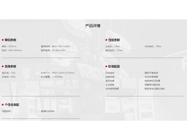 G系列（超高速）-G60--产品详情