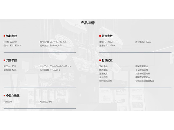 G系列（超高速）-G80--产品详情