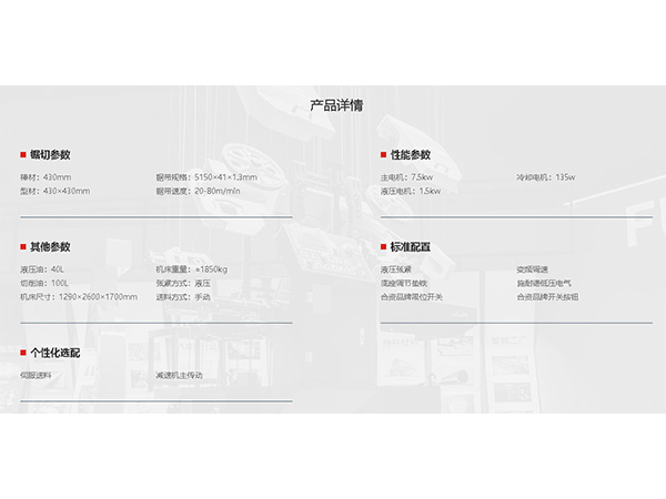 H系列---H-43---产品详情